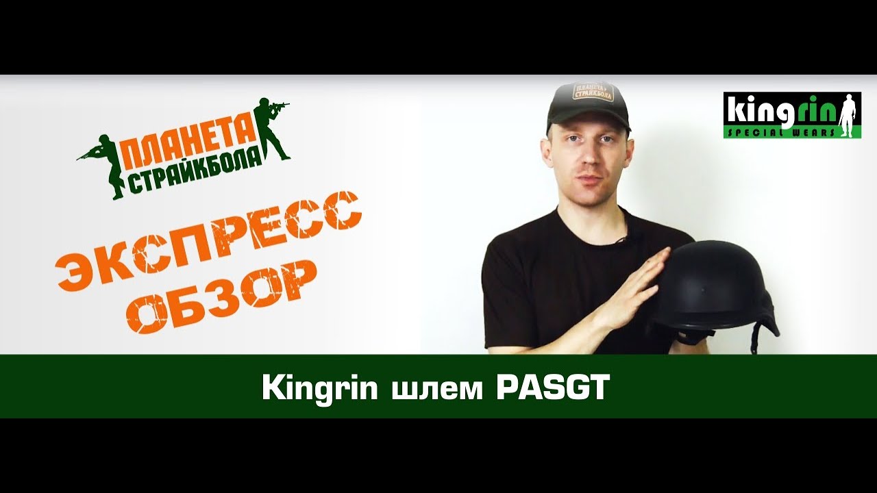 Обзор шлема Kingrin PASGT (M88)