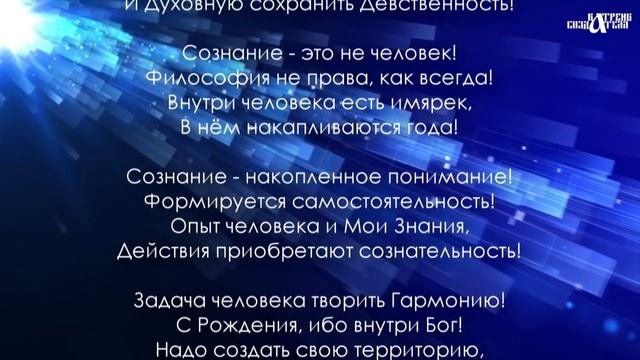 Катрены Создателя ✴ 18.02.2020 Катрен “Человек не понимает, что внутри Бог”