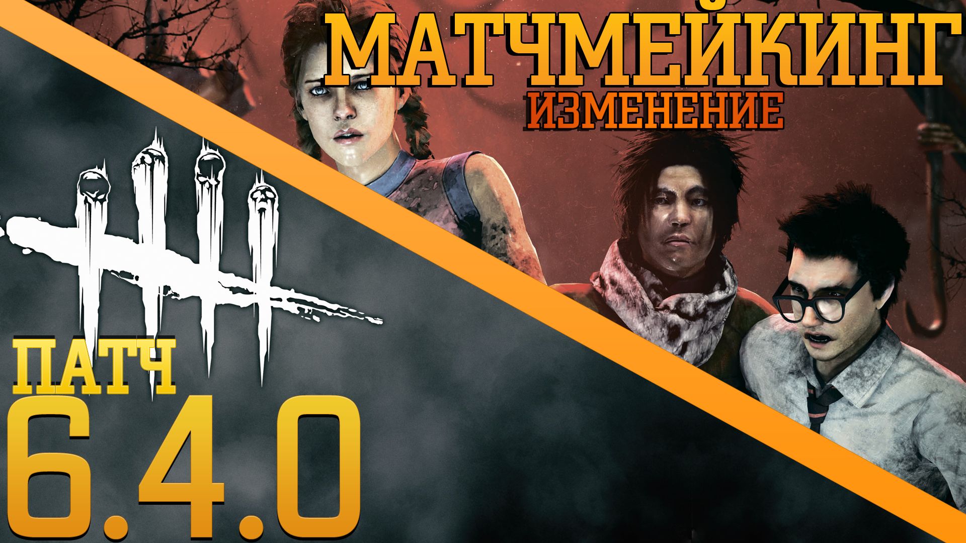 Изменить день 07