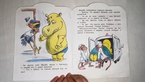 Про бегемота, который боялся прививок. В. Сутеев. Аудиосказки для детей.