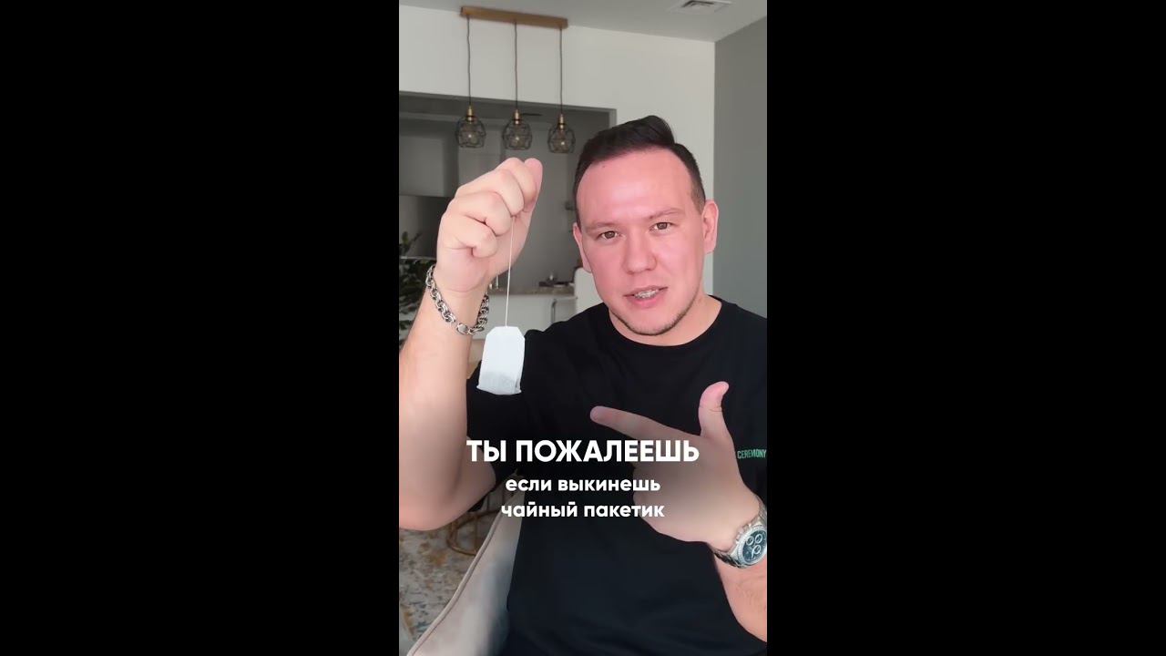 Как получить 100 000 просто за чайный пакетик!? #заработоквинтернете