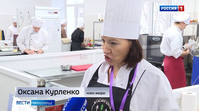 Малые Дельфийские игры в НАО. Что приготовили кулинары региона? смотреть онлайн