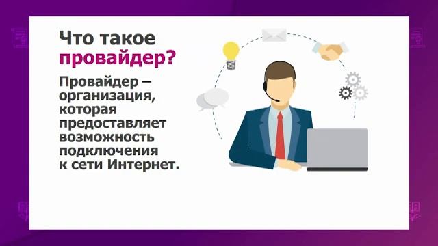 Цифровая грамотность. 3 класс. Поиск информации /03.02.2021/ смотреть онлайн