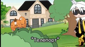 гачя сериал "милый лис" яой /🦊оши🦊/1/?? СРОЧНО В ОПИСАНИЕ