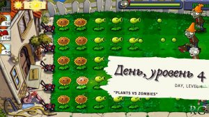 Plants vs zombies - Day Level 4