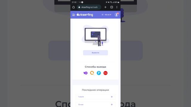 Заработок на заданиях без вложений заработок в интернете без вложений на телефоне VKserfing проверк смотреть онлайн