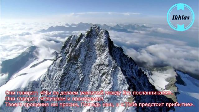 Красивое чтение Корана Сиратулло Раупов последние аяты из Суры Бакара (слушай перед сном)