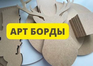 Распаковка Артбордов для  Флюид Арт