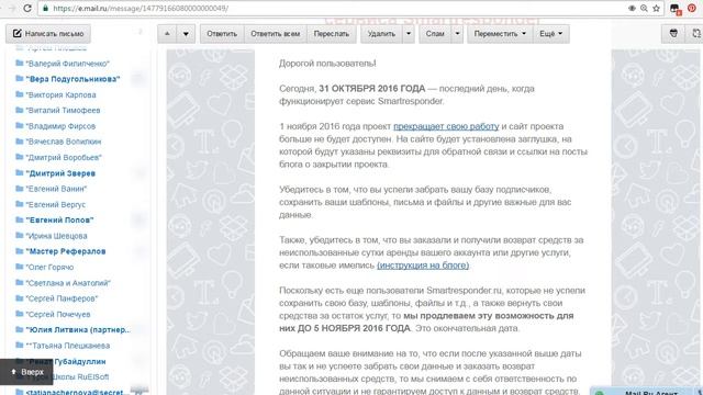 Smartresponder закрылся_Как вывести деньги (720p).mp4