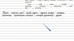 Задания наши проекты 1 для главы 4 - Русский язык 4 класс (Канакина, Горецкий) Часть 1