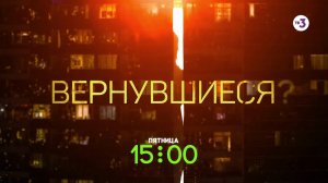 Невероятные истории о поиске пропавших людей | Вернувшиеся | пятница в 15:00 на ТВ-3