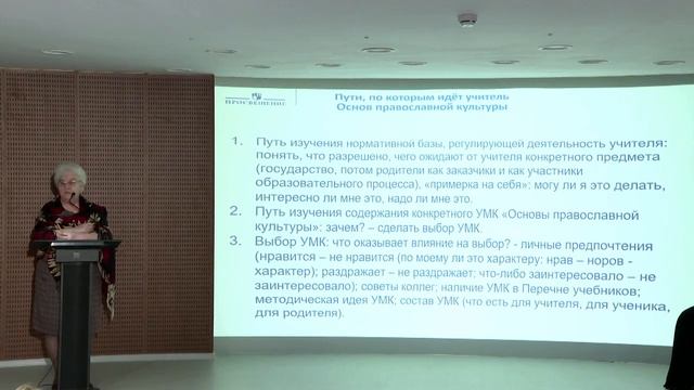 М.А.Соловьёва. Всероссийская конференция «Основы православной культуры» 31.03.22, Екатеринбург