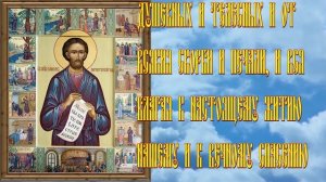 42.Праведному Симеону Верхотурскому. Молитвы при болезнях ног.