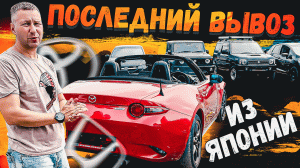 МНОГО АВТО ИЗ ЯПОНИИ❗️FIT⧸WISH⧸JIMNY⧸ROADSTER⧸SHUTTLE