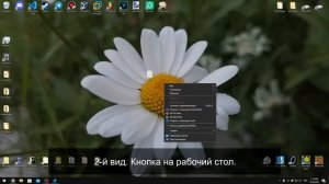 Как добавить свой пункт в контекстное меню Windows.