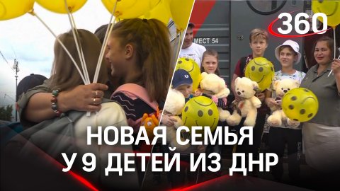 Девять детей из ДНР взяла под опеку семья из Подмосковья. Видео встречи