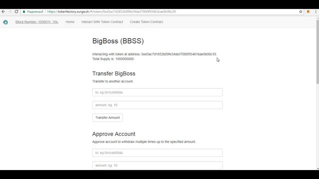 Создаем свой токен (криптовалюту) за 10 минут. Create your own token