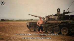 Ты только маме что я в Чечне не говори - Just don't tell mom I'm in Chechnya (Thailyrics/แปลไทย)