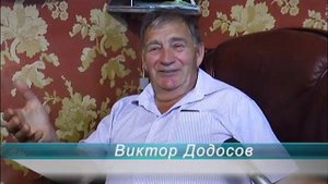 В семье Додосовых детей воспитали своим примером