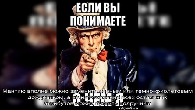 Карнавальный костюм Кощея Бессмертного своими руками: как сделать?