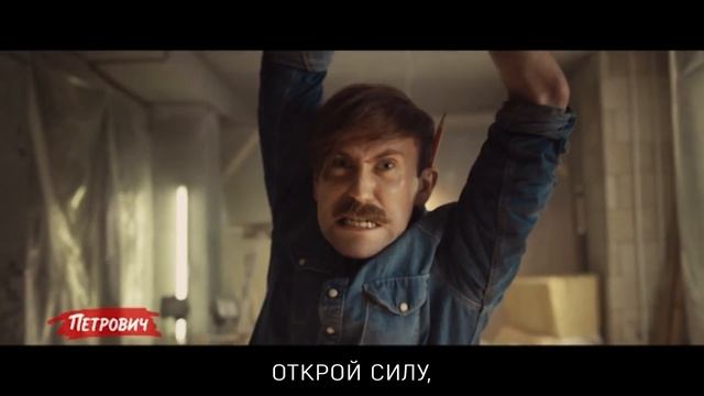 Петрович! С теми, кто отважился на ремонт!