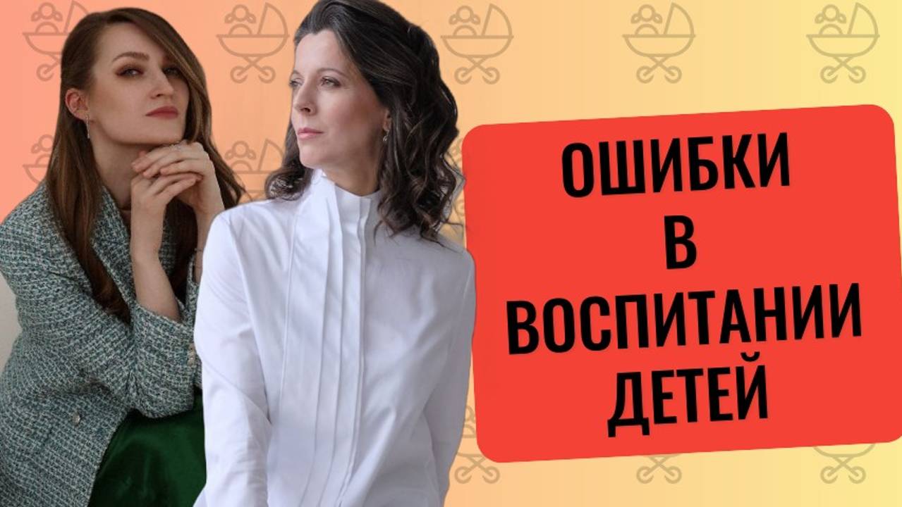 Правила воспитания ребёнка // Главные ошибки в воспитании// Компетенции родителей