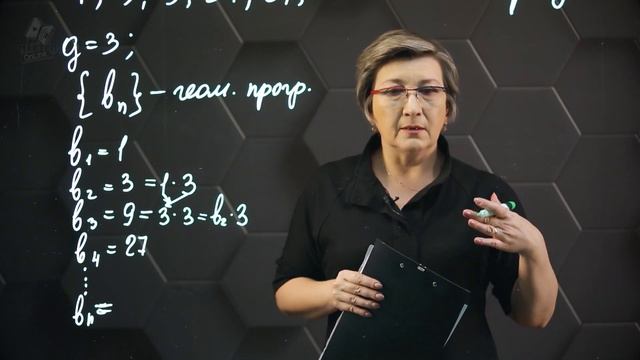 32_Геометрическая прогрессия. Формула N-го члена геометрической прогрессии. 9 класс.