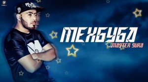 Master Sura -Мехбуба