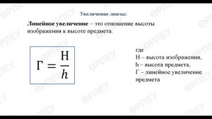 IV четверть, Физика, 8 класс, урок 10