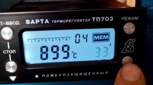 Печи для обжига Агни. Контроллер ВАРТА ТП703, ТП707