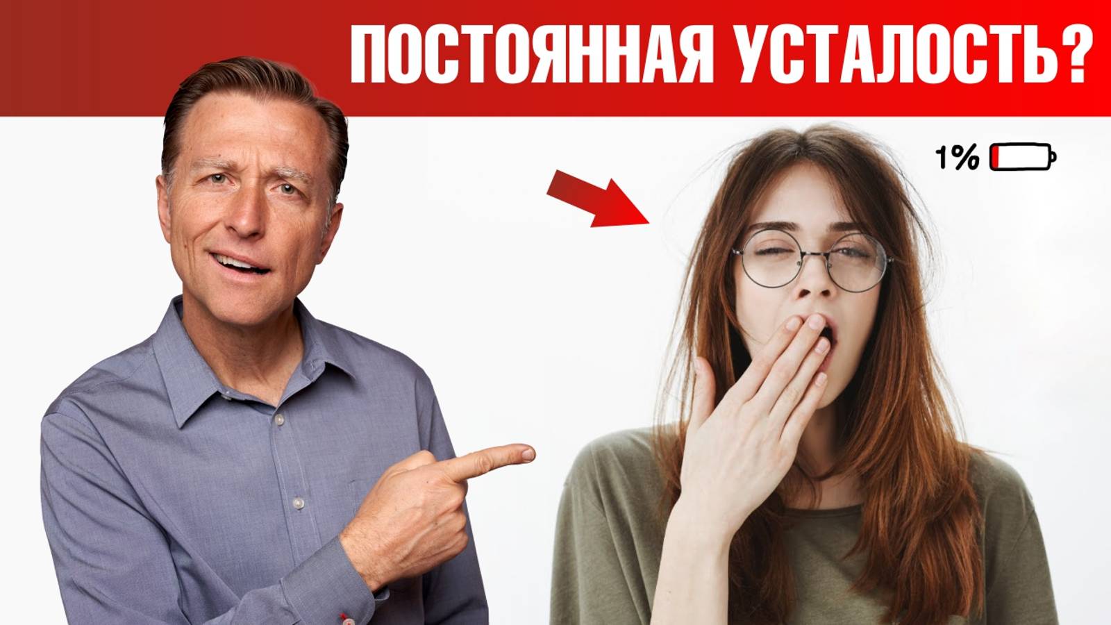 Именно поэтому у вас постоянная усталость и упадок сил🙌