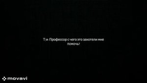 ФФ Северус Снейп и Т/и Блэк 3 серия