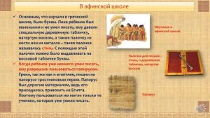 Чему учили в гимназиях, лицеях и академиях Древней Греции. Всемирная история.5 класс