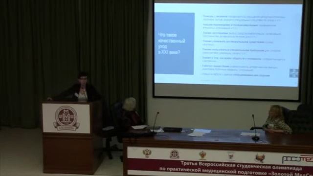 ПРОФЕССИОНАЛЬНАЯ ПОДГОТОВКА СПЕЦИАЛИСТОВ ПАТРОНАЖНОГО УХОДА В РОССИИ смотреть онлайн