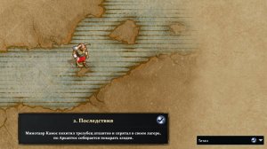 #2_Age Of Mythology Retold campaign / кампания: Consequences / Последствия