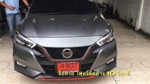 Nissan Almera 2020 1.0 Turbo ทดสอบการทำงาน ปลั๊ก OBD ล็อคประตูอัตโนมัติและเปิดระบบไฟหน้าเดย์ไลท์