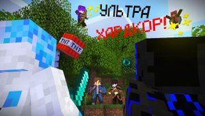 Стрим по Ультра Хардкору!