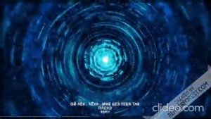 Remix ( Ой Лёх . Лёха мне без тебя так плохо!)