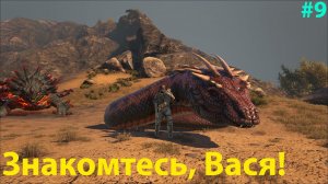 Воруем яйца Виверны и Магмазавра, приручаем Василиска! ARK: Survival Evolved Lost Island # 9