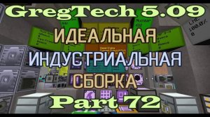 GT5.09 ИИС Гайд. Часть 72. Новая химия, полимеры, фторопласт (PTFE) на одноблочных механизмах