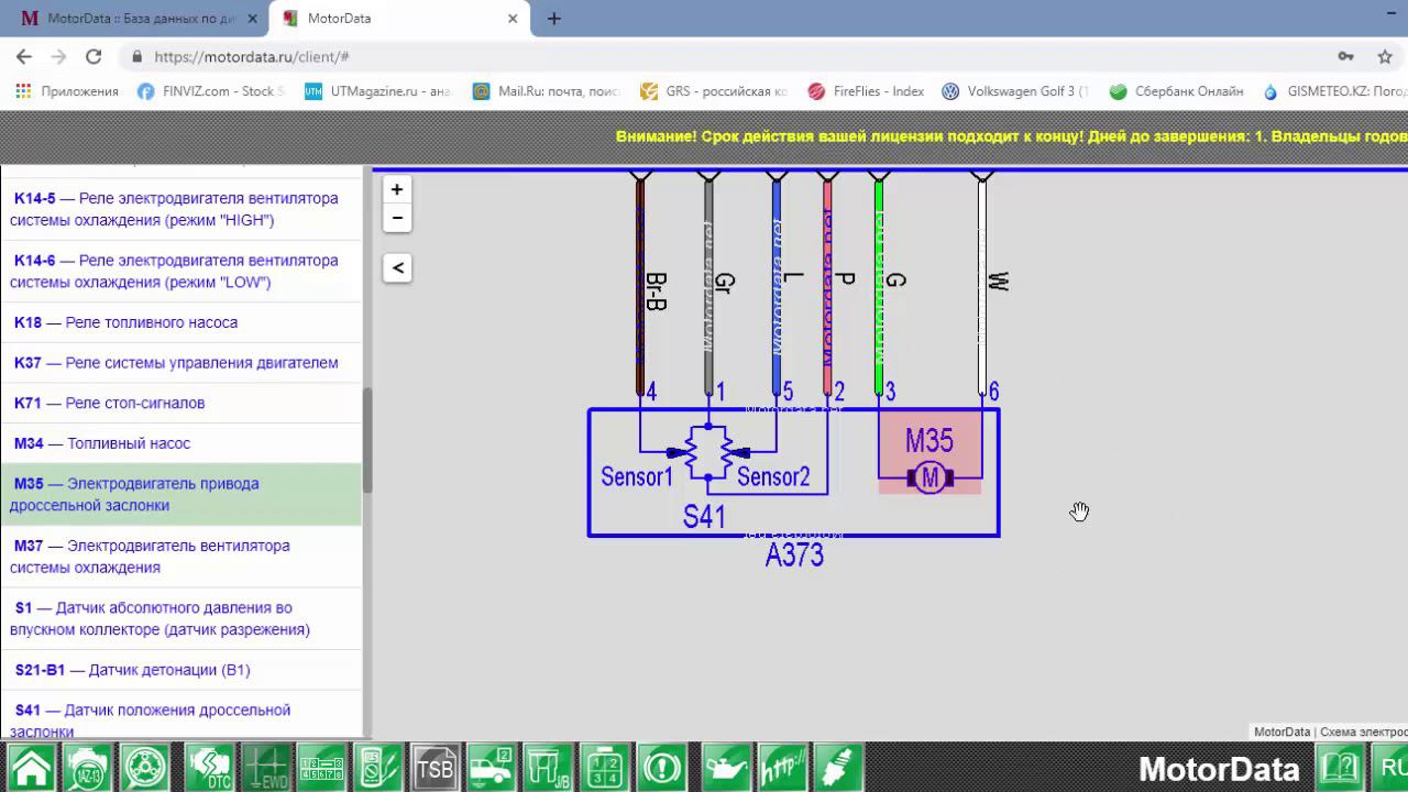 Проверка ДПДЗ используя MotorData и Осциллограф смотреть онлайн