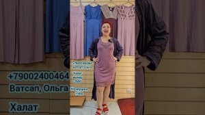 Шикарный халат. Размер от 50 до 60.