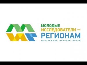 Конференция: "Молодые исследователи регионам".  Секция: Социально-экономическое развитие территорий.