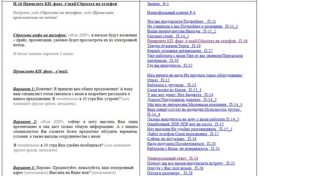 Как холодный звонок поможет заключить сделку, если у клиента нет текущей потребности. АСУ 21 Век смотреть онлайн