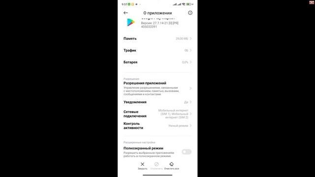 ОТКЛЮЧИЛ в PLAY МАРКЕТ и ОФИГЕЛ Мой ANDROID ЛЕТАЕТ Хитрость Разработчиков ВАЖНЫЕ НАСТРОЙКИ