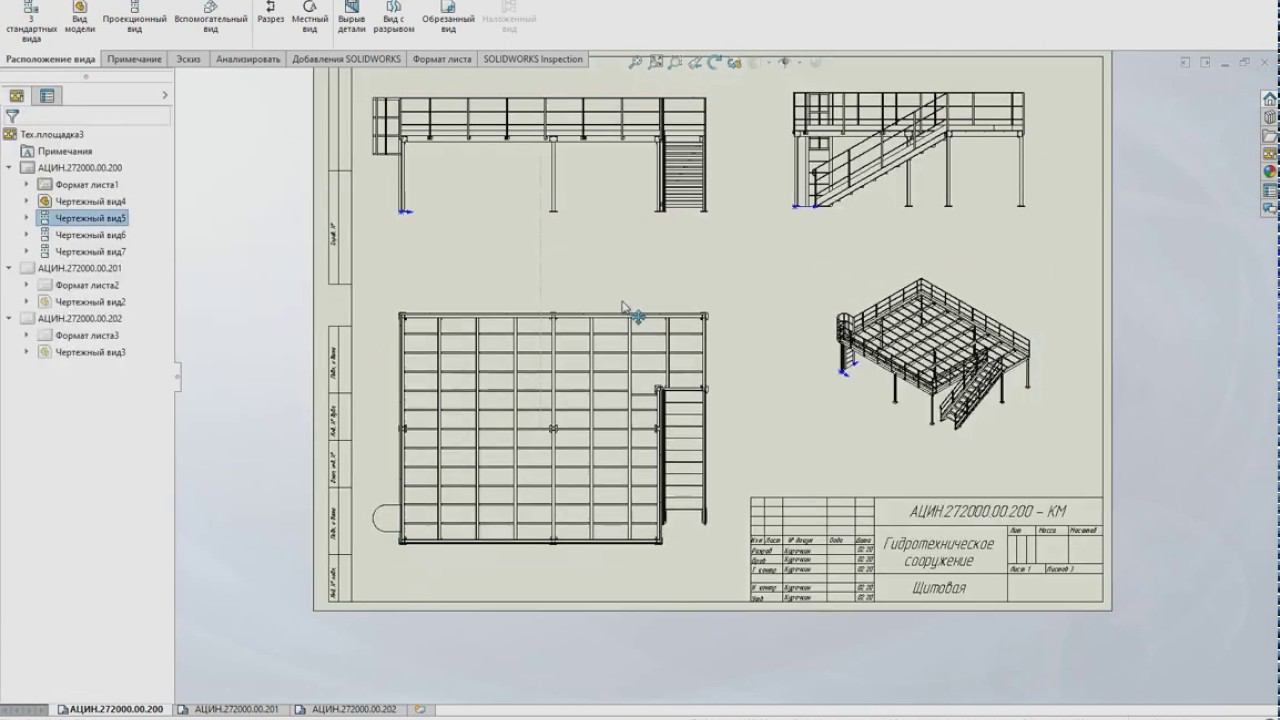 Основные виды в чертежах SolidWorks смотреть онлайн