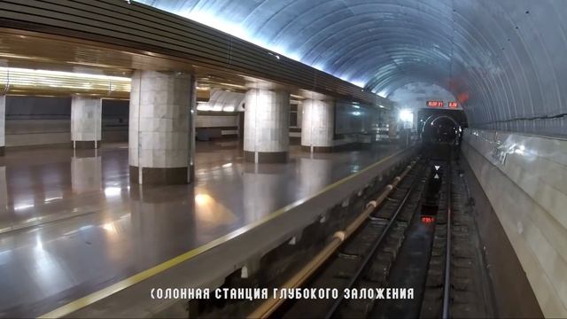 Метро глазами машиниста. Днепровский метрополитен. Вся линия в обе стороны