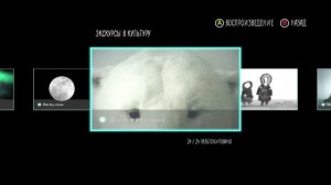 Совместное прохождение Never Alone #9