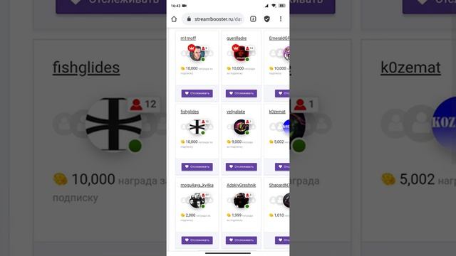 КАК НАКРУТИТЬ ПРОСМОТРЫ В ТВИЧ БЕСПЛАТНО ? / НАКРУТКА TWITCH ПРОСМОТРОВ БЫСТРО И БЕЗОПАСНО ⚡️