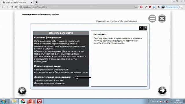 Самоучитель по CourseLab 3. Создаём свой электронный курс с нуля.